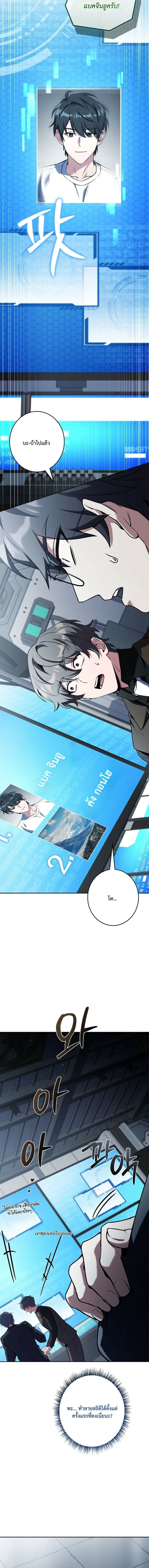 Only I Have an EX-Grade Summon ฉันคือผู้อัญเชิญระดับแรงก์ EX ตอนที่ 17 หน้า 22