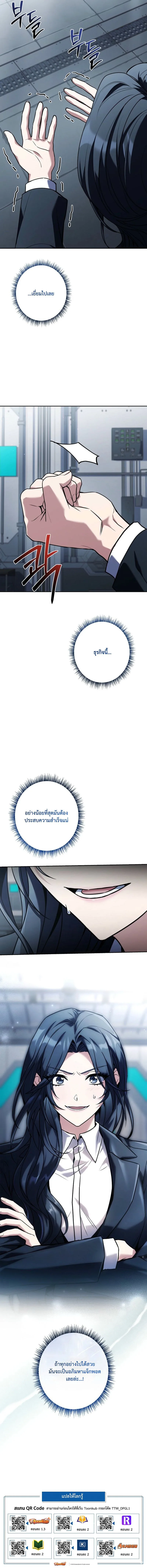 Only I Have an EX-Grade Summon ฉันคือผู้อัญเชิญระดับแรงก์ EX ตอนที่ 17 หน้า 23