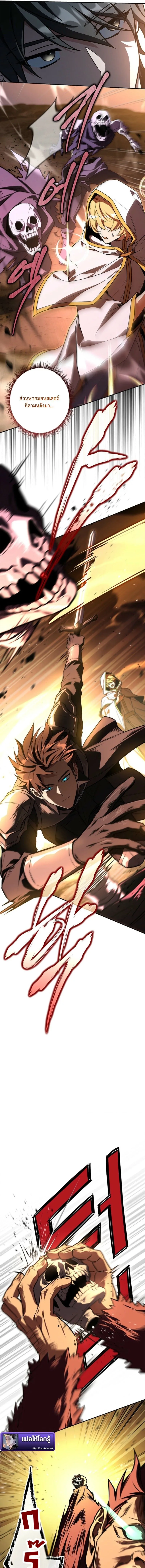 Only I Have an EX-Grade Summon ฉันคือผู้อัญเชิญระดับแรงก์ EX ตอนที่ 17 หน้า 3