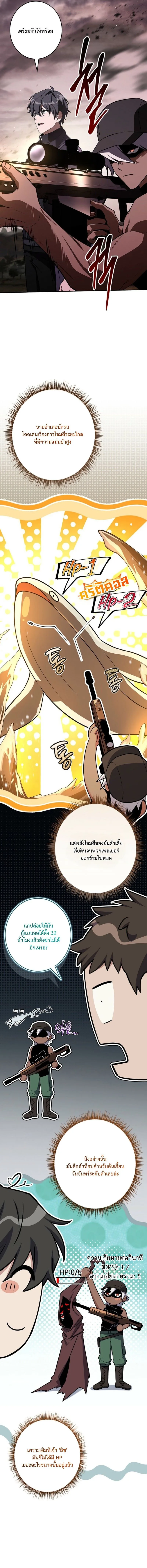 Only I Have an EX-Grade Summon ฉันคือผู้อัญเชิญระดับแรงก์ EX ตอนที่ 17 หน้า 5