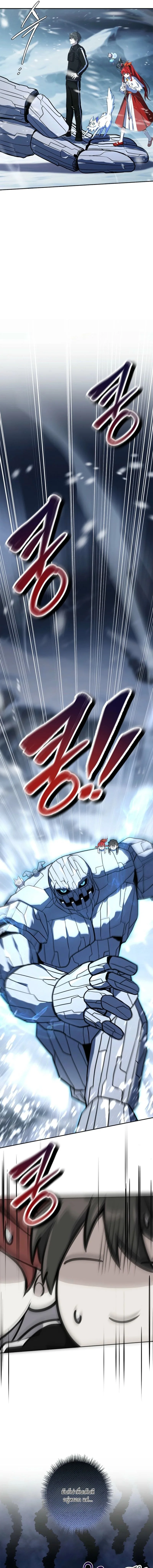 Only I Have an EX-Grade Summon ฉันคือผู้อัญเชิญระดับแรงก์ EX ตอนที่ 18 หน้า 12