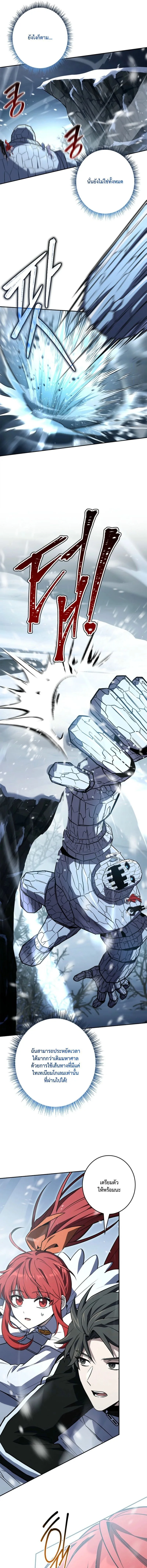 Only I Have an EX-Grade Summon ฉันคือผู้อัญเชิญระดับแรงก์ EX ตอนที่ 18 หน้า 14