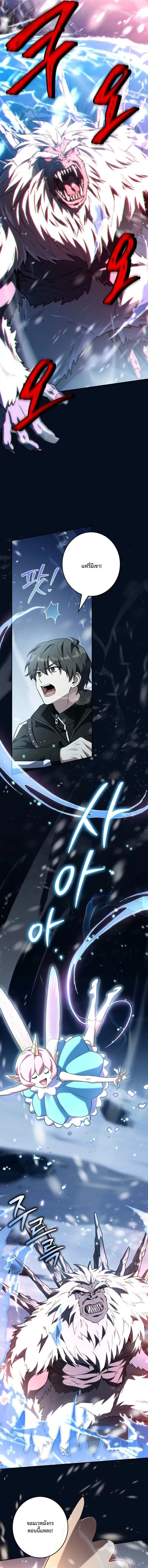 Only I Have an EX-Grade Summon ฉันคือผู้อัญเชิญระดับแรงก์ EX ตอนที่ 18 หน้า 16