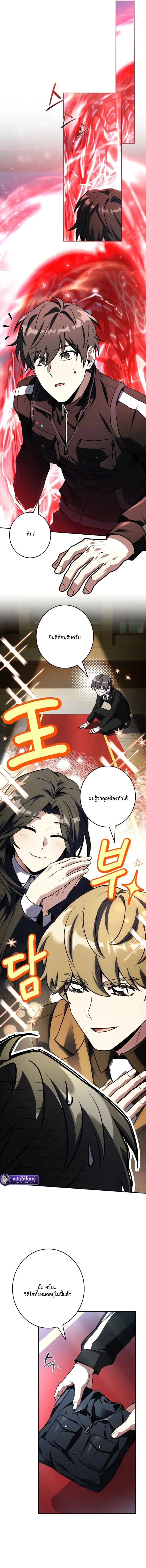Only I Have an EX-Grade Summon ฉันคือผู้อัญเชิญระดับแรงก์ EX ตอนที่ 18 หน้า 5