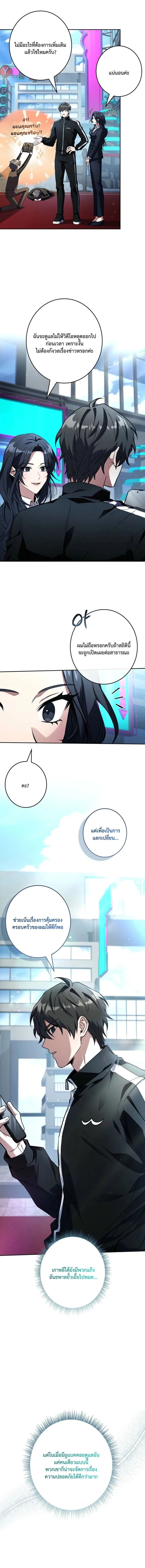 Only I Have an EX-Grade Summon ฉันคือผู้อัญเชิญระดับแรงก์ EX ตอนที่ 18 หน้า 6