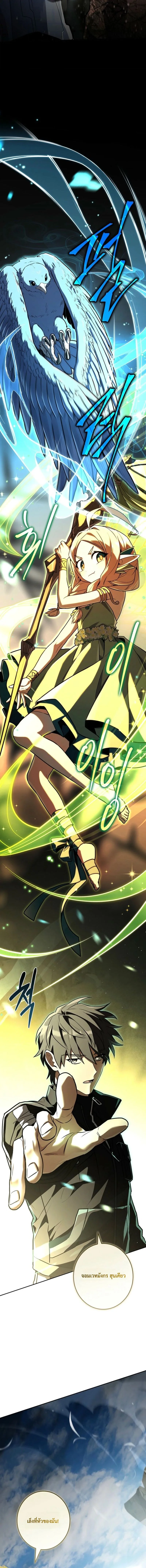 Only I Have an EX-Grade Summon ฉันคือผู้อัญเชิญระดับแรงก์ EX ตอนที่ 19 หน้า 12
