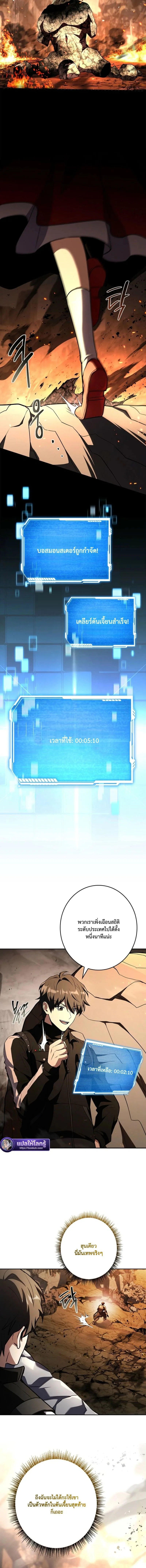 Only I Have an EX-Grade Summon ฉันคือผู้อัญเชิญระดับแรงก์ EX ตอนที่ 19 หน้า 15