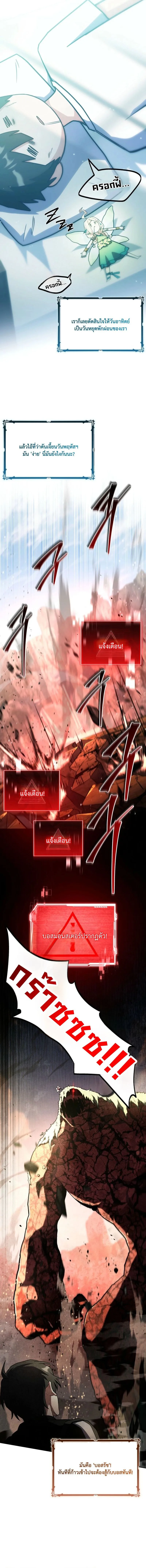 Only I Have an EX-Grade Summon ฉันคือผู้อัญเชิญระดับแรงก์ EX ตอนที่ 19 หน้า 8