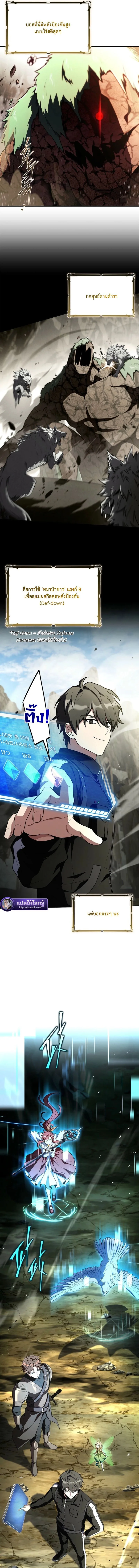 Only I Have an EX-Grade Summon ฉันคือผู้อัญเชิญระดับแรงก์ EX ตอนที่ 19 หน้า 9