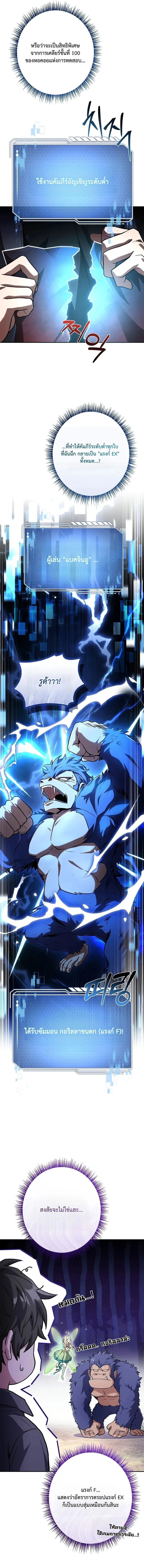 Only I Have an EX-Grade Summon ฉันคือผู้อัญเชิญระดับแรงก์ EX ตอนที่ 2 หน้า 15