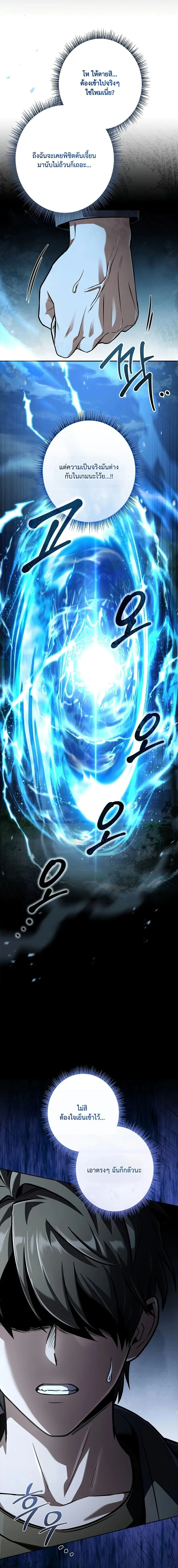 Only I Have an EX-Grade Summon ฉันคือผู้อัญเชิญระดับแรงก์ EX ตอนที่ 2 หน้า 19