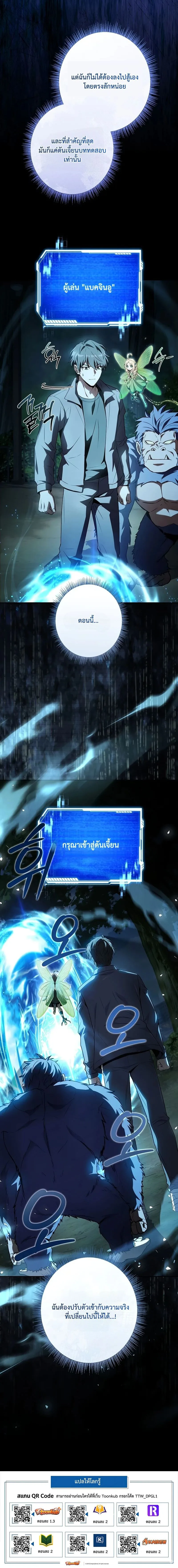Only I Have an EX-Grade Summon ฉันคือผู้อัญเชิญระดับแรงก์ EX ตอนที่ 2 หน้า 20