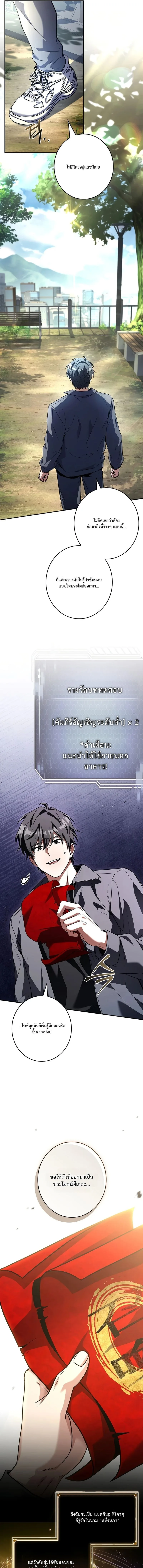 Only I Have an EX-Grade Summon ฉันคือผู้อัญเชิญระดับแรงก์ EX ตอนที่ 2 หน้า 3