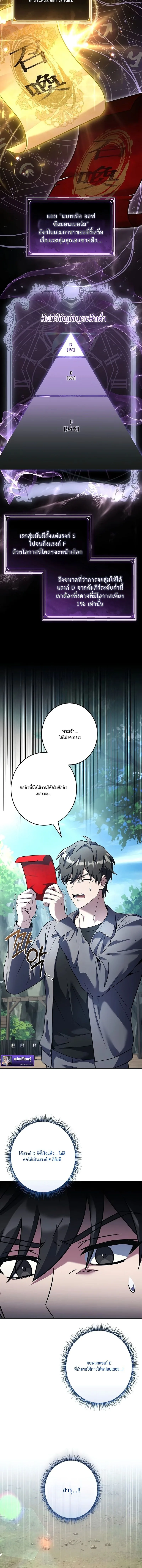 Only I Have an EX-Grade Summon ฉันคือผู้อัญเชิญระดับแรงก์ EX ตอนที่ 2 หน้า 4