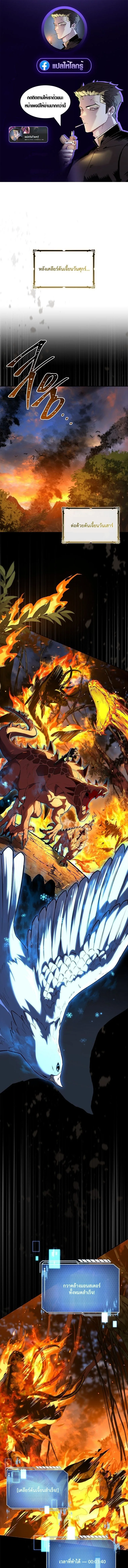 Only I Have an EX-Grade Summon ฉันคือผู้อัญเชิญระดับแรงก์ EX ตอนที่ 21 หน้า 1