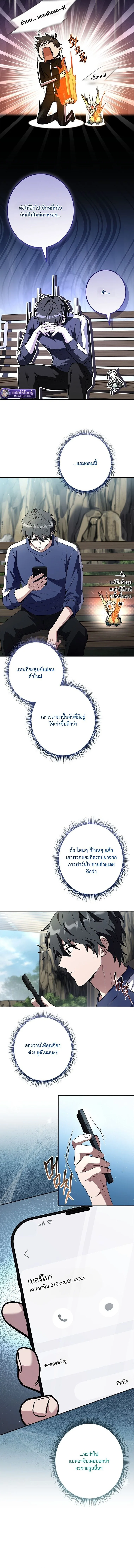 Only I Have an EX-Grade Summon ฉันคือผู้อัญเชิญระดับแรงก์ EX ตอนที่ 21 หน้า 18