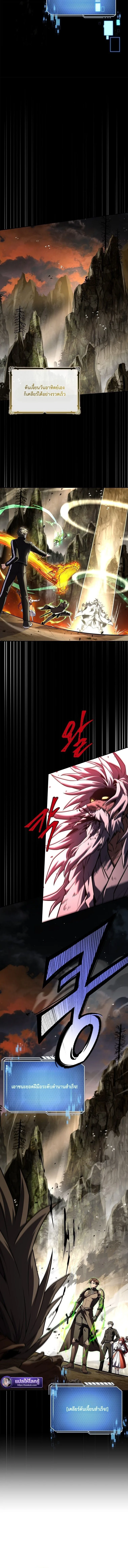 Only I Have an EX-Grade Summon ฉันคือผู้อัญเชิญระดับแรงก์ EX ตอนที่ 21 หน้า 2