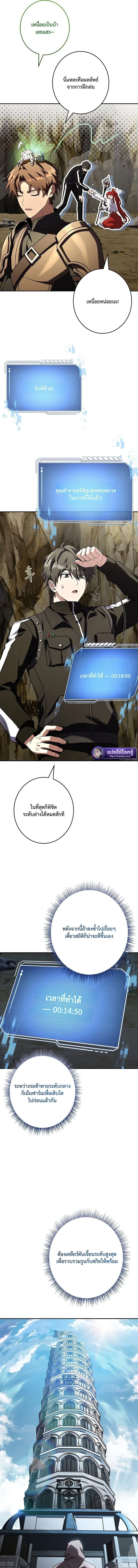 Only I Have an EX-Grade Summon ฉันคือผู้อัญเชิญระดับแรงก์ EX ตอนที่ 21 หน้า 3
