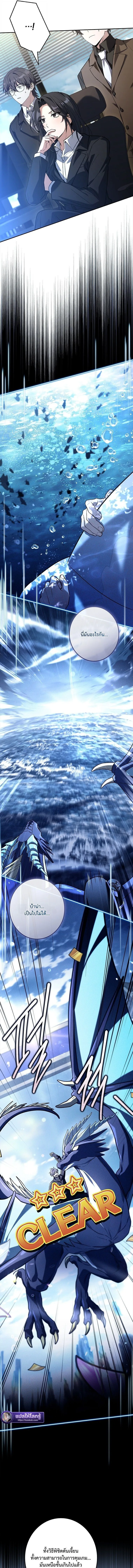 Only I Have an EX-Grade Summon ฉันคือผู้อัญเชิญระดับแรงก์ EX ตอนที่ 21 หน้า 7