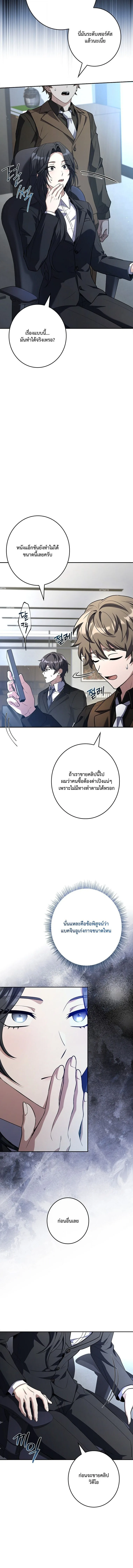 Only I Have an EX-Grade Summon ฉันคือผู้อัญเชิญระดับแรงก์ EX ตอนที่ 21 หน้า 8