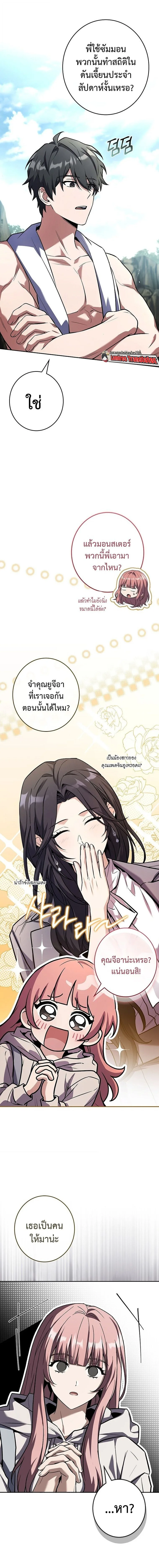 Only I Have an EX-Grade Summon ฉันคือผู้อัญเชิญระดับแรงก์ EX ตอนที่ 22 หน้า 12