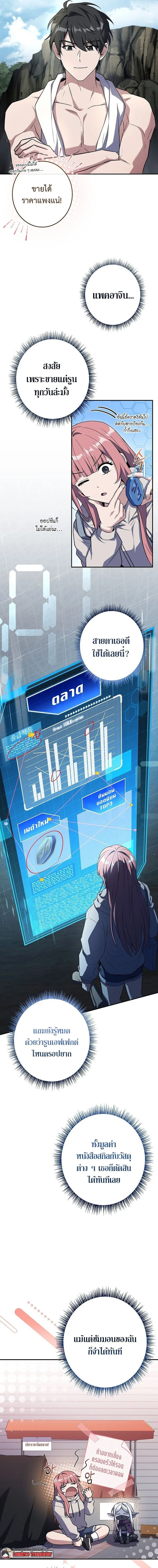 Only I Have an EX-Grade Summon ฉันคือผู้อัญเชิญระดับแรงก์ EX ตอนที่ 22 หน้า 15