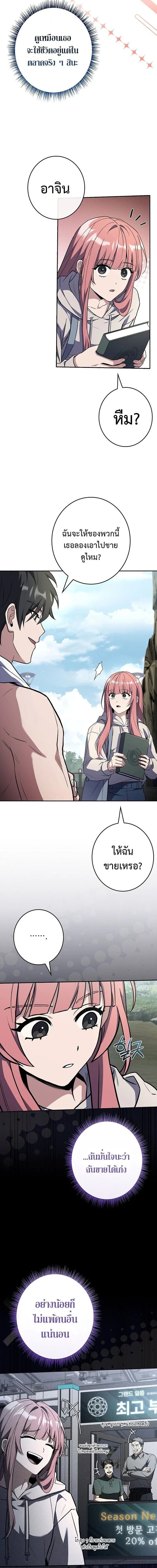 Only I Have an EX-Grade Summon ฉันคือผู้อัญเชิญระดับแรงก์ EX ตอนที่ 22 หน้า 16