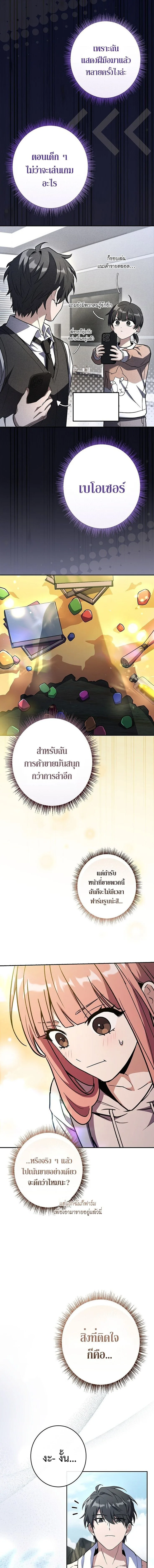 Only I Have an EX-Grade Summon ฉันคือผู้อัญเชิญระดับแรงก์ EX ตอนที่ 22 หน้า 17