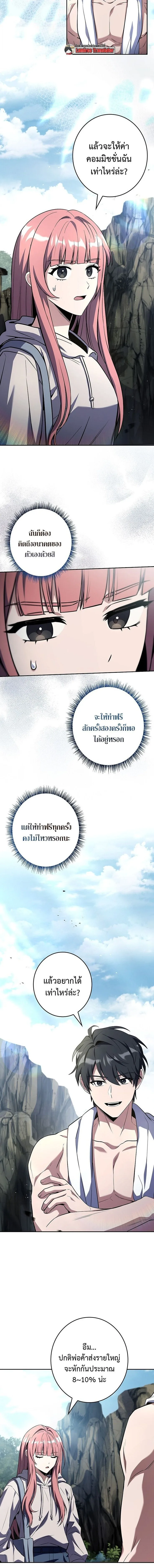 Only I Have an EX-Grade Summon ฉันคือผู้อัญเชิญระดับแรงก์ EX ตอนที่ 22 หน้า 18