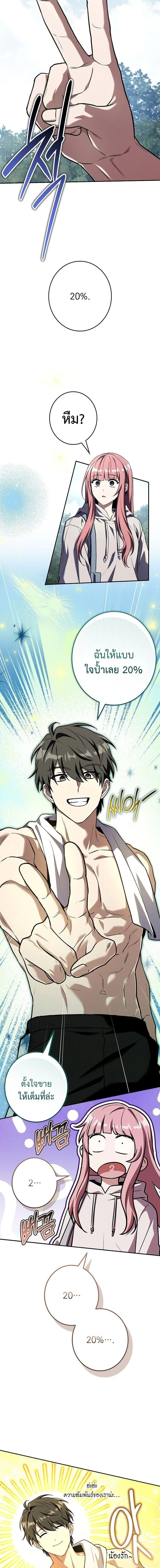Only I Have an EX-Grade Summon ฉันคือผู้อัญเชิญระดับแรงก์ EX ตอนที่ 22 หน้า 20