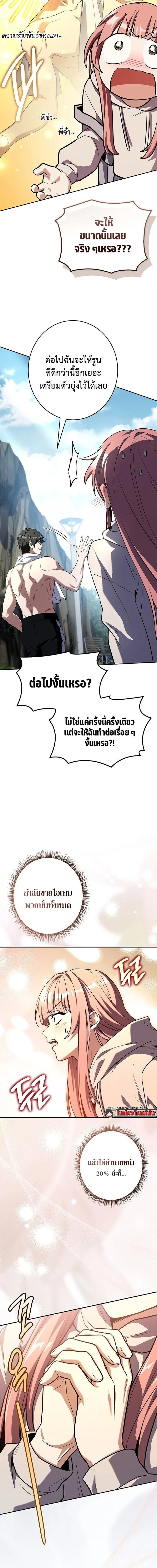 Only I Have an EX-Grade Summon ฉันคือผู้อัญเชิญระดับแรงก์ EX ตอนที่ 22 หน้า 21
