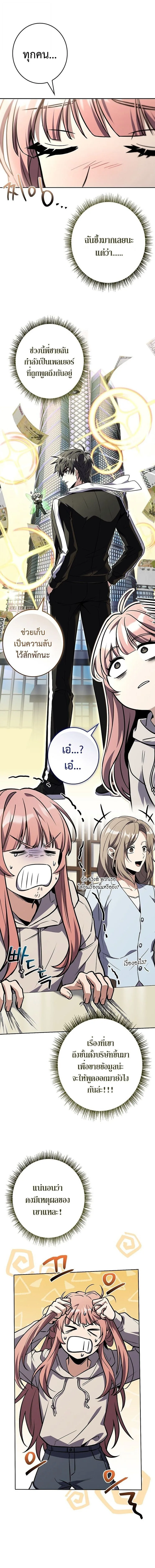 Only I Have an EX-Grade Summon ฉันคือผู้อัญเชิญระดับแรงก์ EX ตอนที่ 22 หน้า 3