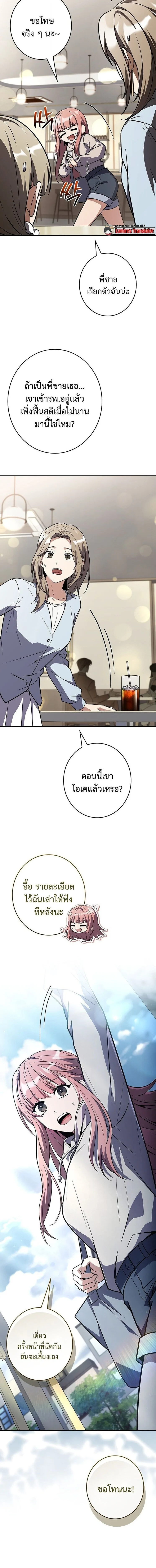 Only I Have an EX-Grade Summon ฉันคือผู้อัญเชิญระดับแรงก์ EX ตอนที่ 22 หน้า 6