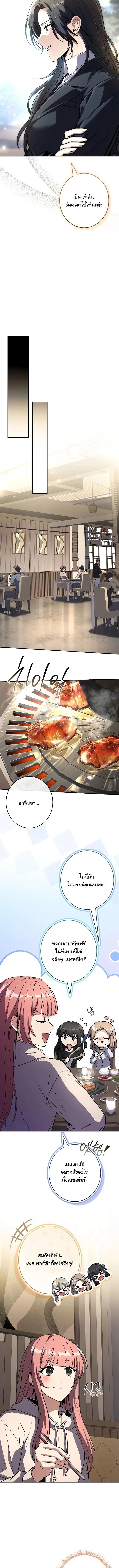 Only I Have an EX-Grade Summon ฉันคือผู้อัญเชิญระดับแรงก์ EX ตอนที่ 23 หน้า 11