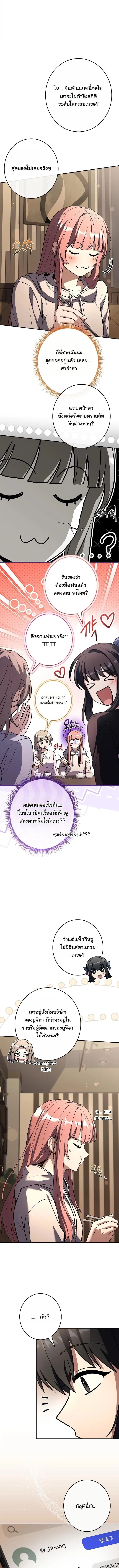 Only I Have an EX-Grade Summon ฉันคือผู้อัญเชิญระดับแรงก์ EX ตอนที่ 23 หน้า 13