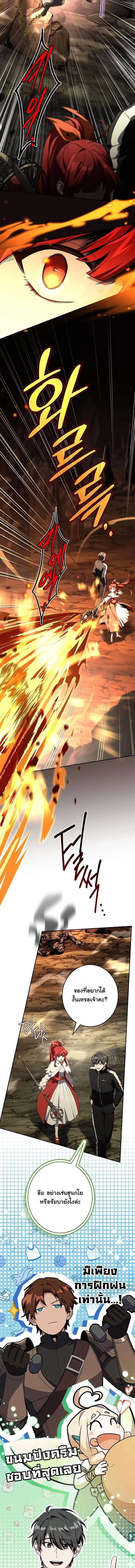 Only I Have an EX-Grade Summon ฉันคือผู้อัญเชิญระดับแรงก์ EX ตอนที่ 23 หน้า 4