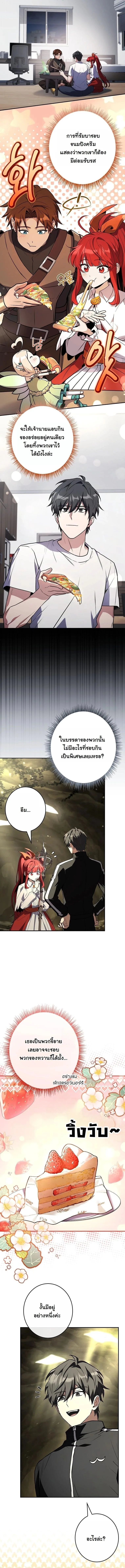 Only I Have an EX-Grade Summon ฉันคือผู้อัญเชิญระดับแรงก์ EX ตอนที่ 23 หน้า 6