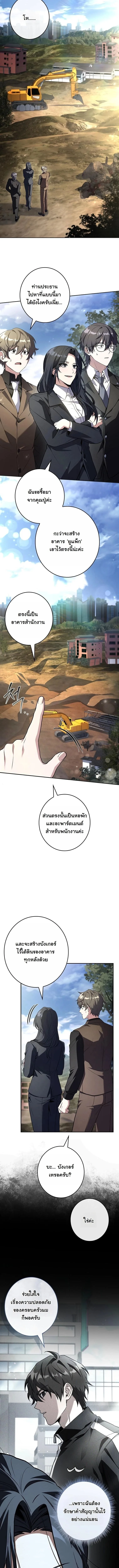 Only I Have an EX-Grade Summon ฉันคือผู้อัญเชิญระดับแรงก์ EX ตอนที่ 23 หน้า 9