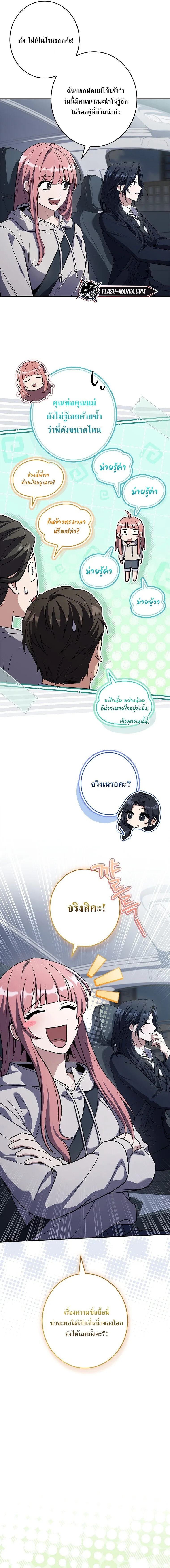 Only I Have an EX-Grade Summon ฉันคือผู้อัญเชิญระดับแรงก์ EX ตอนที่ 24 หน้า 4