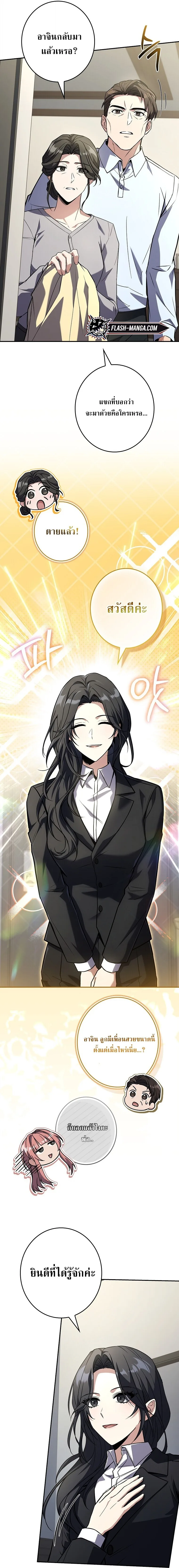 Only I Have an EX-Grade Summon ฉันคือผู้อัญเชิญระดับแรงก์ EX ตอนที่ 24 หน้า 7