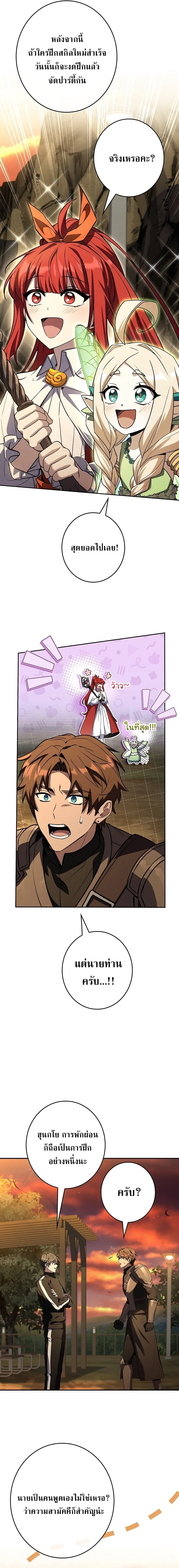 Only I Have an EX-Grade Summon ฉันคือผู้อัญเชิญระดับแรงก์ EX ตอนที่ 25 หน้า 18