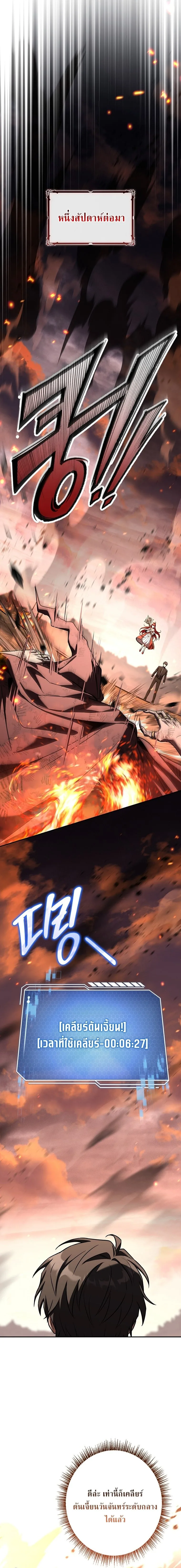 Only I Have an EX-Grade Summon ฉันคือผู้อัญเชิญระดับแรงก์ EX ตอนที่ 25 หน้า 6