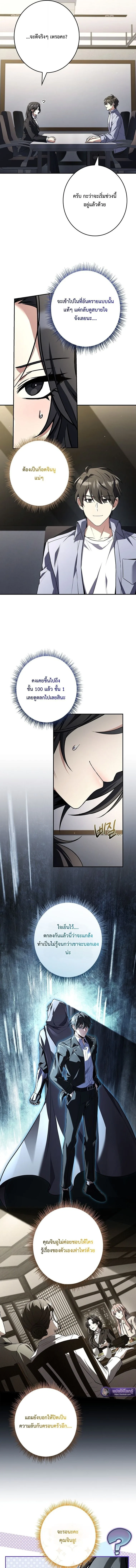 Only I Have an EX-Grade Summon ฉันคือผู้อัญเชิญระดับแรงก์ EX ตอนที่ 26 หน้า 3