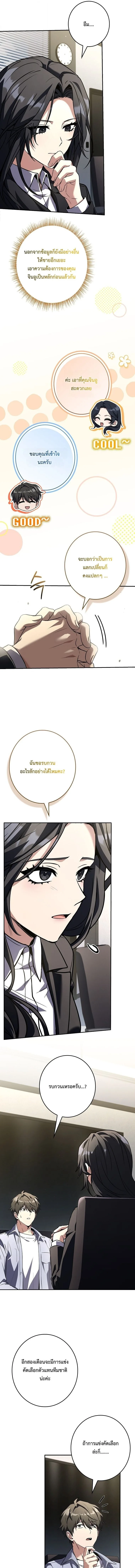 Only I Have an EX-Grade Summon ฉันคือผู้อัญเชิญระดับแรงก์ EX ตอนที่ 26 หน้า 5