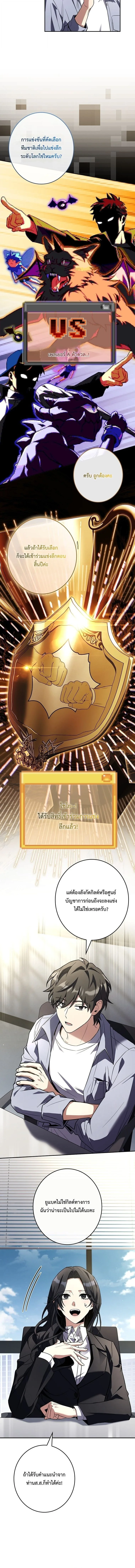 Only I Have an EX-Grade Summon ฉันคือผู้อัญเชิญระดับแรงก์ EX ตอนที่ 26 หน้า 6