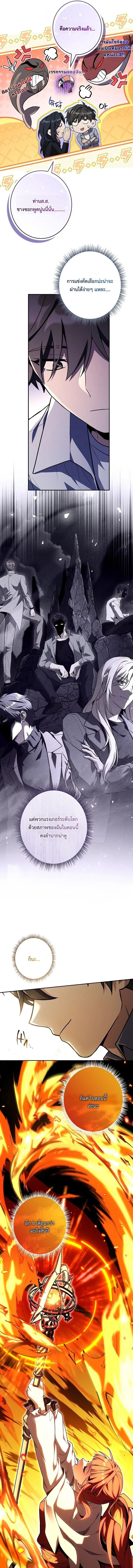 Only I Have an EX-Grade Summon ฉันคือผู้อัญเชิญระดับแรงก์ EX ตอนที่ 26 หน้า 7