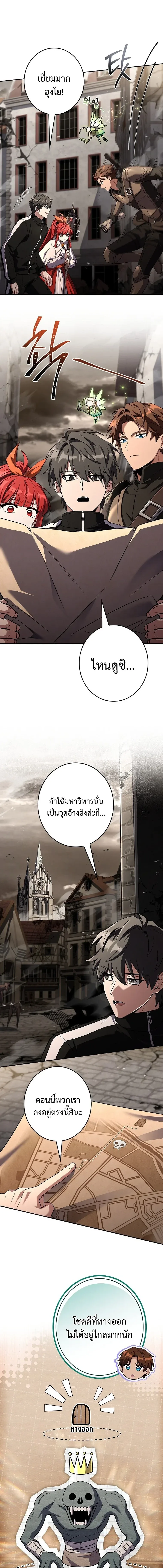 Only I Have an EX-Grade Summon ฉันคือผู้อัญเชิญระดับแรงก์ EX ตอนที่ 27 หน้า 11