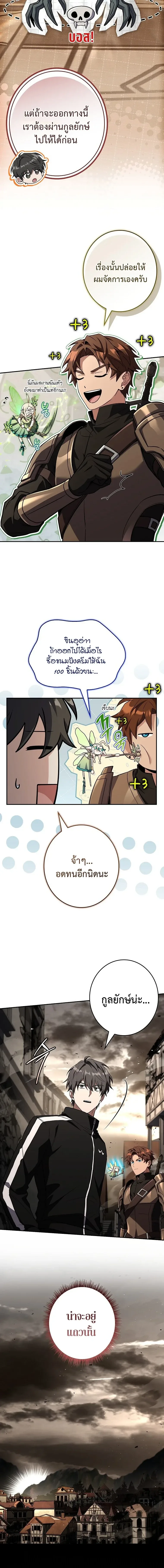Only I Have an EX-Grade Summon ฉันคือผู้อัญเชิญระดับแรงก์ EX ตอนที่ 27 หน้า 12