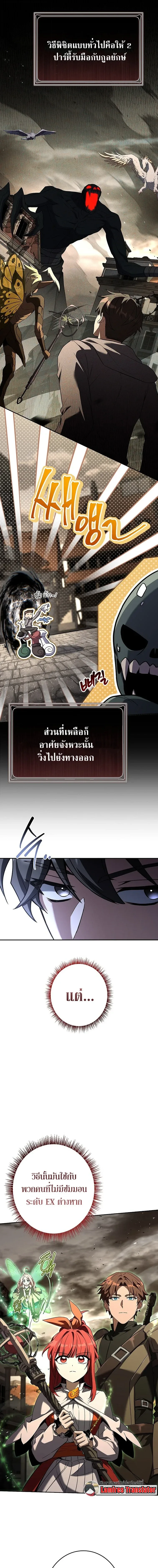 Only I Have an EX-Grade Summon ฉันคือผู้อัญเชิญระดับแรงก์ EX ตอนที่ 27 หน้า 13