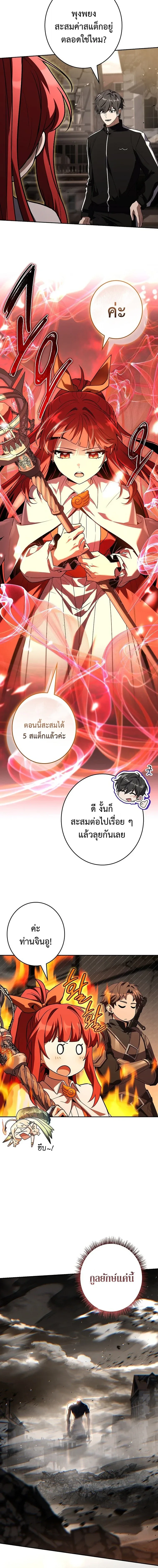 Only I Have an EX-Grade Summon ฉันคือผู้อัญเชิญระดับแรงก์ EX ตอนที่ 27 หน้า 14